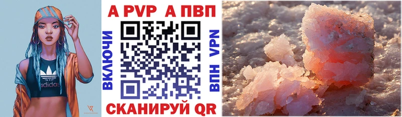 APVP мука  купить закладку  Усмань 
