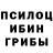 Галлюциногенные грибы Magic Shrooms Mewtwo Aristocrata