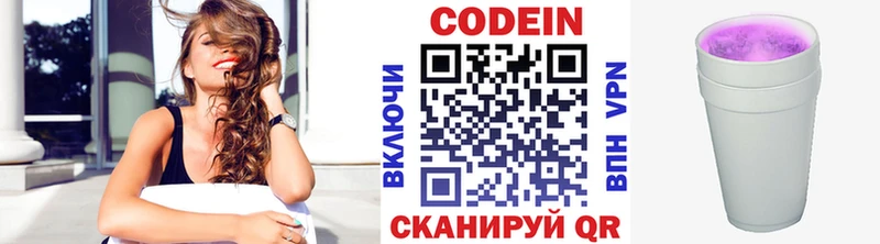 Codein напиток Lean (лин)  blacksprut ONION  Усмань 