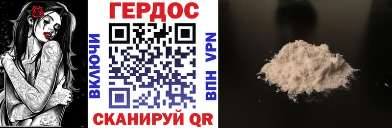 ГЕРОИН белый Усмань