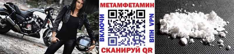 Метамфетамин мет Усмань