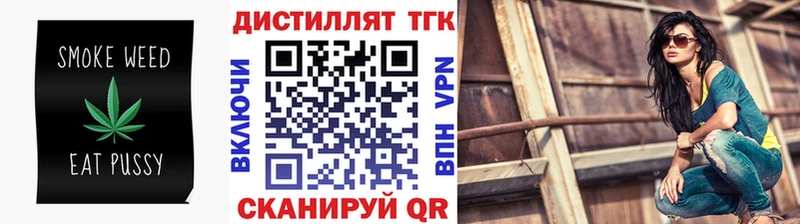 Дистиллят ТГК THC oil  Усмань 