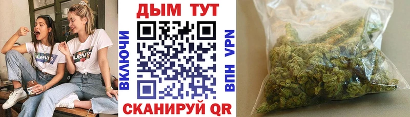 где купить Усмань Бошки марихуана гибрид